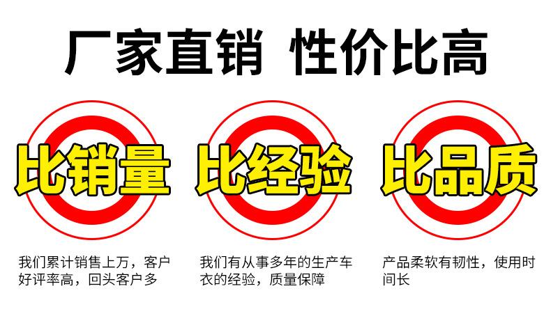 铝膜大方格车衣_04