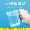 Copo de Medição Plástico PP Béquere 500ml com Alça Copo de Medição Graduado 250-500-1000-2000-5000ml Mililitro