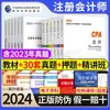 2024 Sociedade de Economia do Exame de Contador Público Certificado Livro Didático Questões de Provas Anteriores cpa Nota Contabilidade Direito Tributário Direito Econômico Auditoria