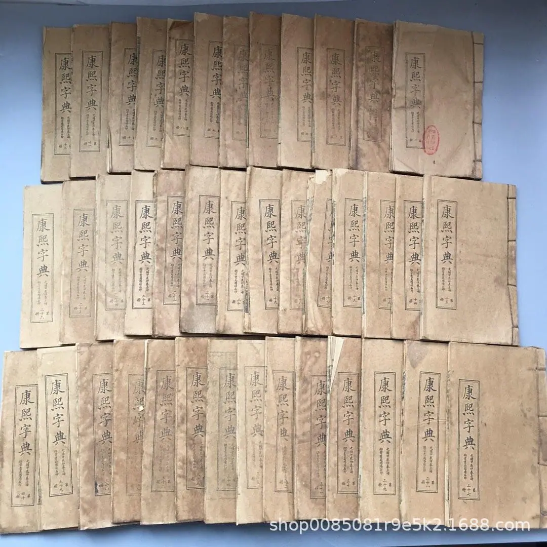 73 康熙字典40本_26.jpg