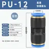 Conector de Junta Rápida Neumática Recta Azul para Tubería de Aire Pu4/6/8/10/12/14/16Mm Plástico Junta a Tope de Dos Vías