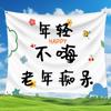 Base de acampamento Pendurado Pano Processamento Fundo Piquenique Ao ar livre Acampamento Personalidade Acampamento Pano Decorativo Homestay Atmosfera Pendurado Pano