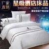 [Personalizado] Venta al por mayor de ropa de cama de hotel de fábrica Juego de cama de cuatro piezas de satén de algodón a presión simple especial