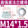 Porca sextavada com flange galvanizada Grau 8 GB6177 porca autotravante com dentes travamento 3cm 4M5 média 6 lados 10 dentes finos 12