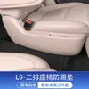Adecuado para 23-24 ideal L8 coche original con el mismo color cuero almohadilla anti-patada maletero pilar B copiloto guantera pegatina