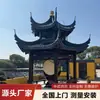 Liga de Alumínio Estilo Antigo Pavilhão Fabricante Estilo Chinês Eaves Pavilion Ponto Turístico Parque Instalação no Local em Todo o País