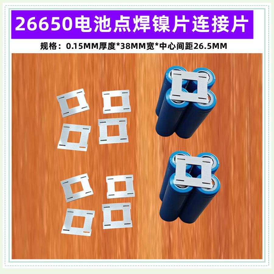 2-2_副26650-2