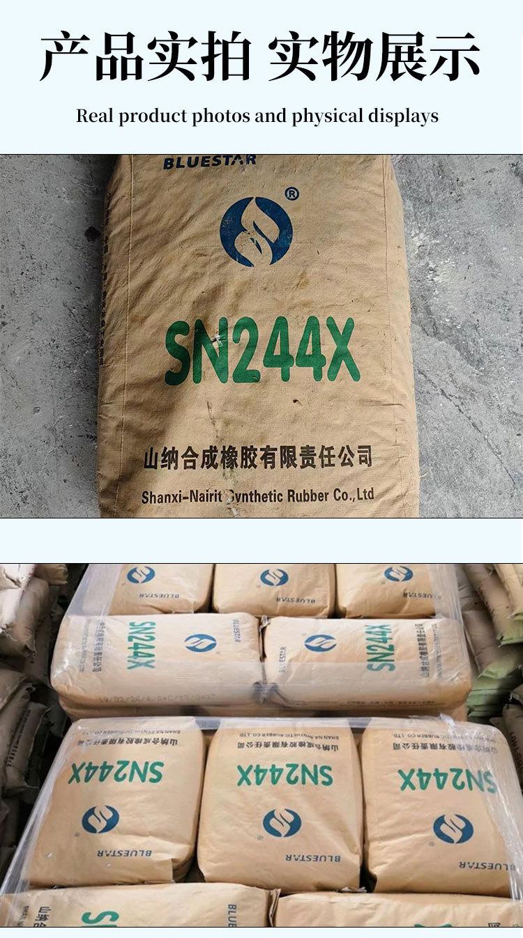 SN-244X-3-耐臭氧、耐化学药品