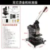 Máquina Manual de Estampado en Caliente, Máquina de Prensa Térmica para Grabado de Cuero Pequeño y Artículos de Cuero, Máquina de Estampado en Caliente de Escritorio para Marca de Logos