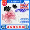 Elásticos de Borracha de Silicone Personalizados Bidimensionais com Alta Elasticidade e Resistência ao Desgaste, Adequados para Agrupar Fios, e Podem Ser Usados como Elásticos de Borracha de Silicone Anti-Envelhecimento