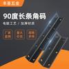 Código de Ángulo de Tira Larga de Acero Inoxidable Espesado 90 Grados Fijador de Ángulo Recto de Tira Larga Soporte Triangular Conector de Ferretería para Muebles