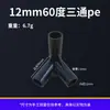 Conector Três Vias de Plástico DIY Série Jiaying 12mm, Conector Quatro Vias para Barraca Infantil, Acessórios para Tubo de PVC de Cama de Acampamento para Animais de Estimação