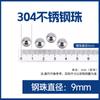 Os fabricantes fornecem 304 esfera de aço inoxidável de alta precisão resistente à corrosão 0.5 mm-50.8mm201 esfera de aço inoxidável sólido