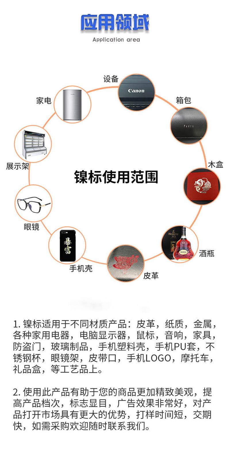 应用领域