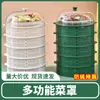 Cubierta Multifuncional para Verduras, Cubierta Doméstica de Verano Anti-Moscas y Anti-Insectos de Múltiples Capas, Cubierta para Verduras con Recorte y Tapa para Sobras en la Mesa del Comedor