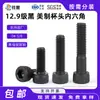Tornillo Hexagonal de Copa de Alta Resistencia Grado 12.9 Estándar Americano con Cabeza Cilíndrica y Hexágono Moleteado