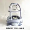 Lámpara de Techo de Cabina Incandescente de Plástico Marino CCD1-2A/9-5 Lámpara de Iluminación de Pasarela de Cubierta de Cabina Water Secret 220V60w