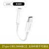 L16C exclusivo aplicável ao adaptador de fone de ouvido Huawei Glory Apple 15 telefone celular tipo C para linha de conversor de 3,5