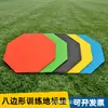 Alfombrilla Octogonal de Referencia, Disco Marcador Plano para Entrenamiento de Agilidad de Fútbol y Baloncesto, Antideslizante y Duradero