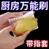 Escova de Limpeza de Frutas e Legumes, Escova de Limpeza de Cozinha, Escova de Lavar Legumes, Escova de Silicone para Lavar Louça, Escova de Frutas, Escova Multifuncional Doméstica Flexível