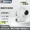 Ventilador de Médio Porte Tb150-5 com Baixo Ruído e Fluxo Axial 3.7Kw Ventilação Industrial Extração de Pó Liga de Alumínio Ventilador de Médio Porte