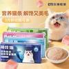Tiras Funcionales para Gato Nervioso Snacks para Gato para Aliviar los Antojos, Contienen Aceite de Pescado, Son Fáciles de Digerir y Son Nutricionalmente Equilibrados Snacks para Gato Mascota