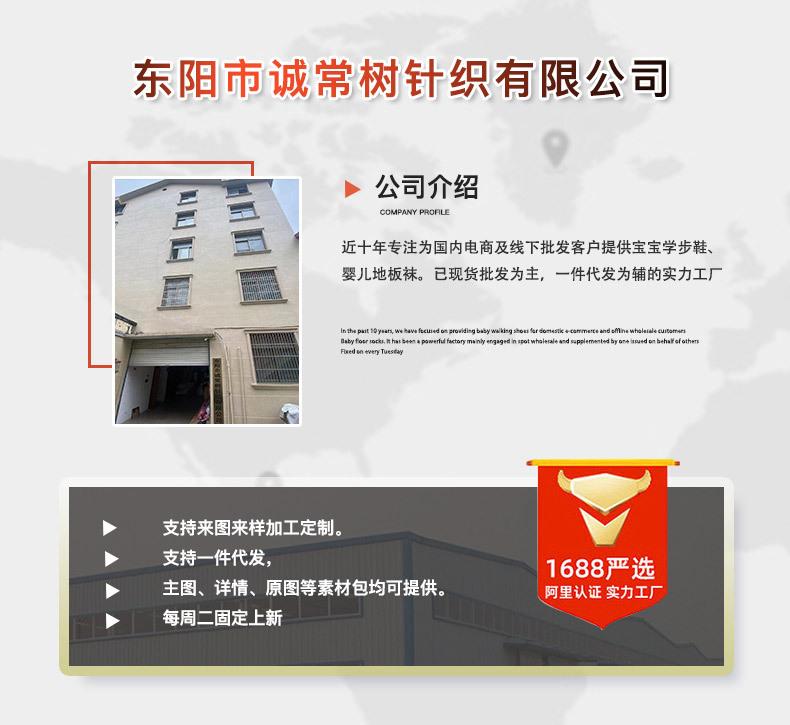 交付1688承接页面-_01