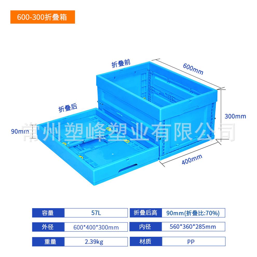 600-300折叠箱.jpg