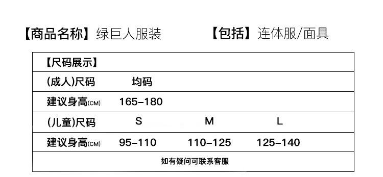 绿巨人_01