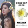 Pasador Floral de Estilo Vacacional para el Mar, Pinza para el Cabello de Flor, Elegante Pin de Moda, Accesorio para el Cabello de Alto Valor