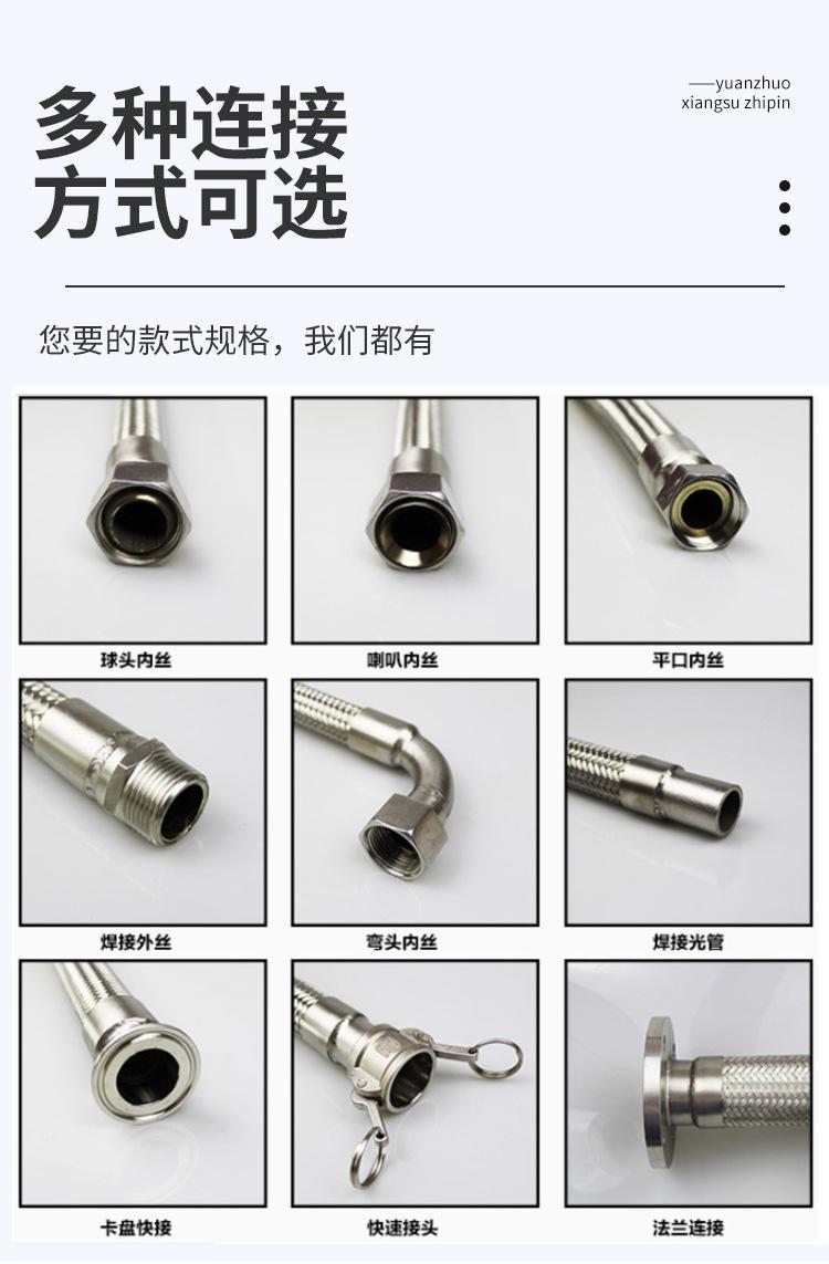 304不锈钢螺母金属软管_11.jpg
