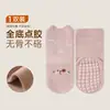 Calcetines de suelo para bebé con agarres antideslizantes, calcetines infantiles transpirables de dibujos animados, ajuste holgado sin costuras que no aprieta los pies, calcetines para bebé