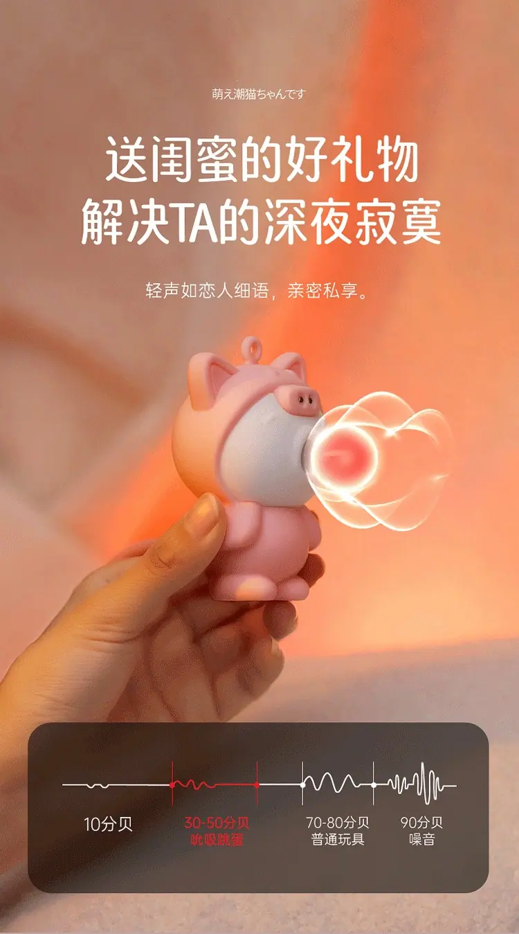 吮吸跳蛋详情页_12.gif