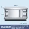 Mesa de Trabajo de Acero Inoxidable Engrosada Mesa de Operación de Cocina Estante de Almacenamiento con Puerta Corredera Gabinete Panel Tabla de Cortar