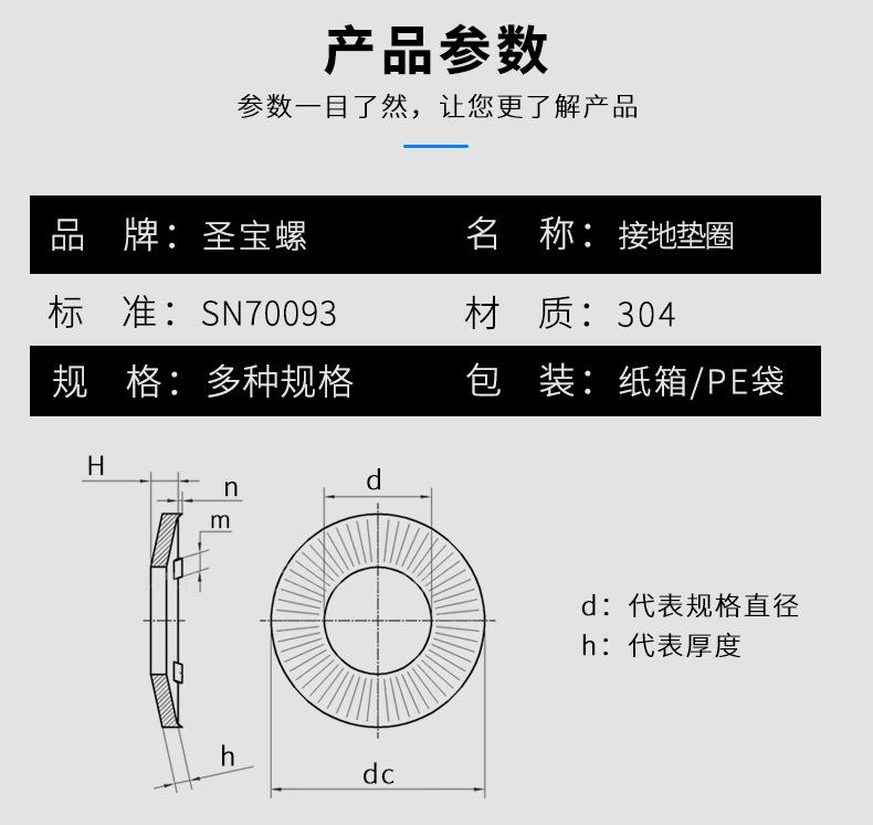 SN70093描述_07.jpg