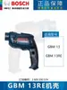 Bosch Gbm10/13Re Acessórios para Furadeira Elétrica Conjunto Completo Escova de Carvão Original Interruptor Rotor Estator Engrenagem Mandril Rolamento