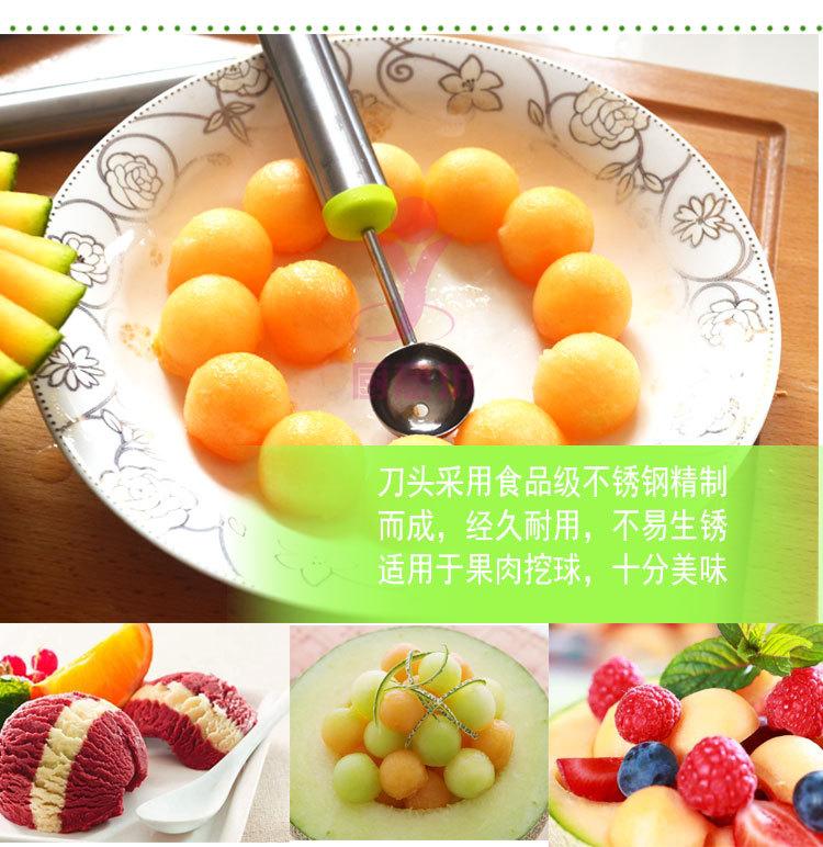 水果拼盘三件套_08