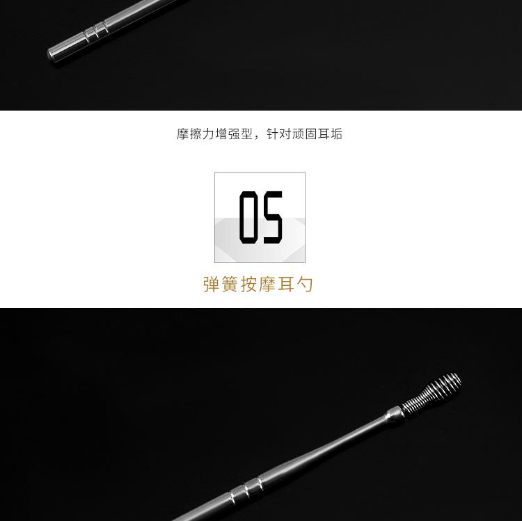 采耳工具6件套详情_11.jpg