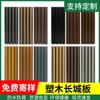 Suelo de Madera-Plástico para Terraza Exterior Suelo de Madera-Plástico para Exterior Suelo de Madera Anticorrosivo para Balcón Coextrusión de Segunda Generación Tablero de Jardín para Patio