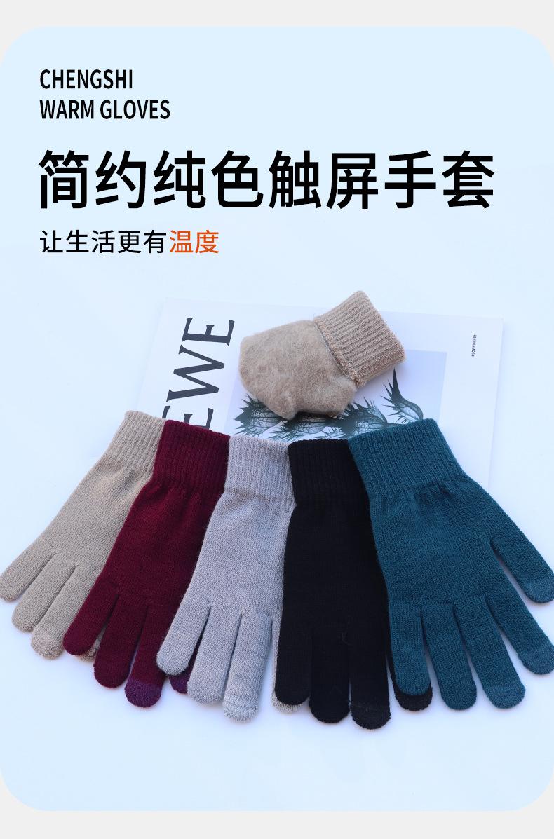 新款学生成人触屏保暖手套 (16).jpg