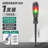 Probador eléctrico Bosque Verde, herramienta especial para electricistas para probar cables rotos y fugas eléctricas, destornillador eléctrico de alto par para el hogar