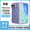 Adequado para Capa de Celular Suporte Magnético Duo para Apple iPhone Capa Protetora Duas em Uma Europeia e Americana Capa Atacado Amazon