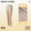 Pantalones térmicos de otoño para mujer, leggings de algodón antibacteriano, pantalones de capa base finos sin costuras, versátiles y cálidos, ropa de dormir al por mayor para uso en casa