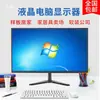 Máquina Modelo de Computador 151719 20 22 24 Polegadas Modelo Computador Falso Monitor de Computador Adereço