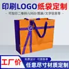 Bolsa de papel con logo personalizado, bolso de mano con logo personalizado, bolsa de regalo publicitaria, bolsa de papel para empaque de compras de ropa