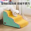 Escaleras para Perros Transfronterizas Escaleras para Mascotas del Hogar Escalera para Perros Pequeños y Medianos Perro Teddy Corgi Escalera para Perros Desmontable y Lavable