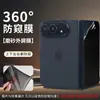 Aplicable a Pantalla Plegable Apple iPhone Duo Protector de Pantalla Anti-Espionaje 360 grados Todo Alrededor Película Suave HD Anti-Espionaje