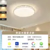 Luz de techo luz de dormitorio simple elegante LED protección ocular dormitorio principal habitación cielo estrellado luz iluminación estilo de lujo 578H Otro