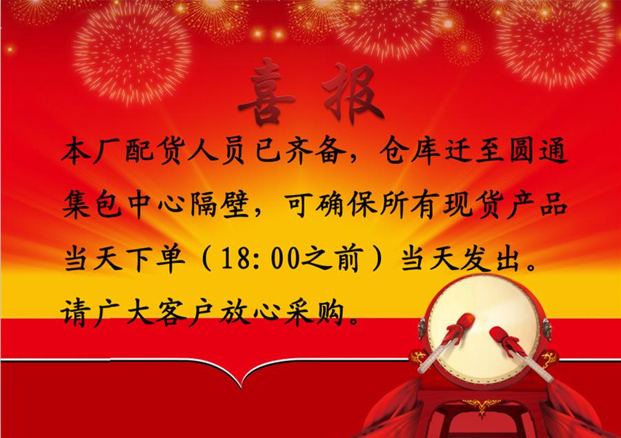 好消息2