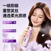 Spray Mascarilla Capilar sin Aclarado Sensible a la Luz 3D Personalizado Reparación Nutrición Profunda Mejora el Frizz Brillo en los Mechones Solución Nutritiva